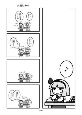 妖夢さんはでぃふぃかると！！预览图4.jpg