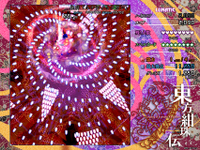 安定总结-绀珠传13.png