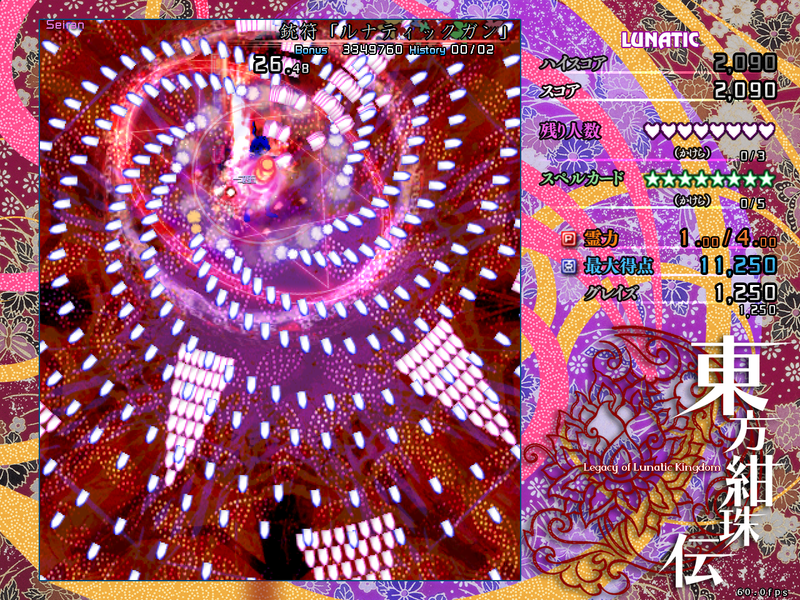 文件:安定总结-绀珠传13.png
