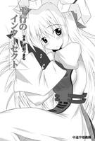 平行のインターセクト