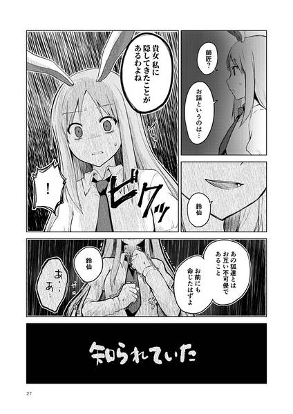 文件:幸福論-veritas-预览图4.jpg
