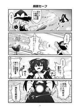 幻想郷パラノイア预览图3.jpg