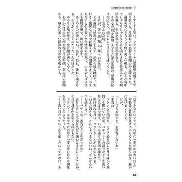 折葉坂三番地総集編 折葉坂の幻燈館・下预览图6.jpg