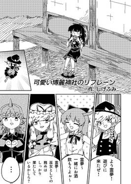 東方三月精20周年記念合同 ～ふぇありーふぁんたじあ～预览图2.jpg