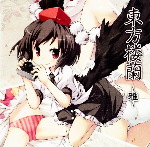 文件:東方楼蘭 ～雅～封面.jpg