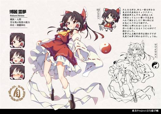 東方立ち絵手帳弐预览图1.jpg