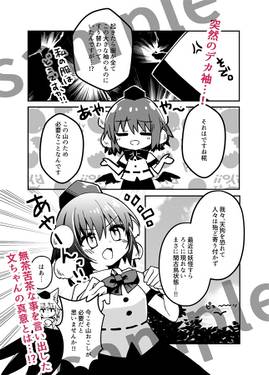 椛ちゃんの袖が大きくなる本预览图2.jpg