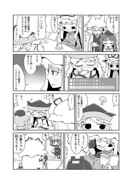 気ままんが東方3预览图2.jpg