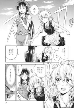 汝、悩むことなかれ预览图3.jpg