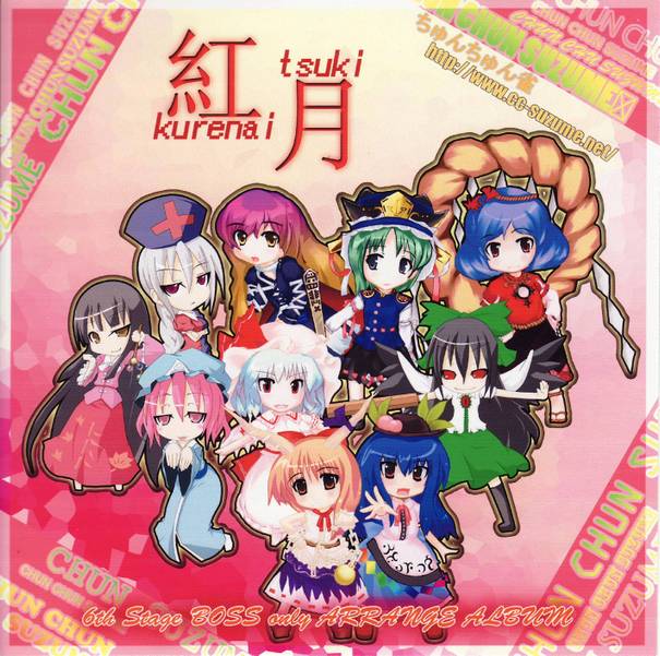 文件:紅月-クレナイツキ-封面.jpg