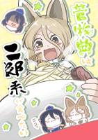菅牧典は二郎系が食べたい