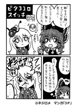 赤面霊気～秦こころ赤面合同～预览图18.jpg