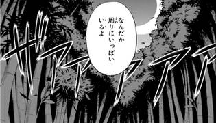 迷途竹林（三月精S3话7）