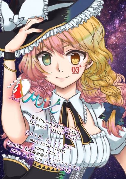 文件:0 Mix17插画.jpg