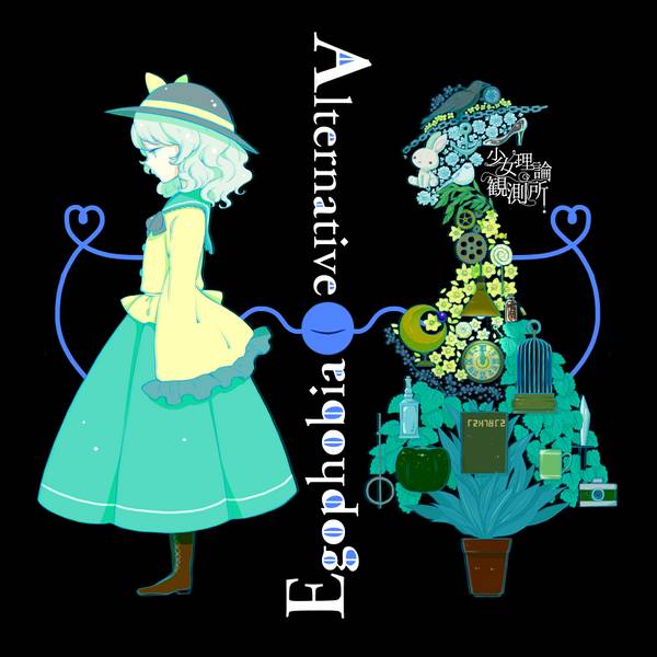 文件:Alternative Egophobia封面.jpg