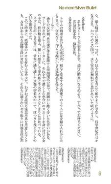 No more Silver Bullet -Reloaded-预览图5.jpg