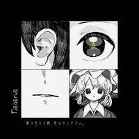 Talaria ～ 翼の生えた靴、或はサンダアル。
