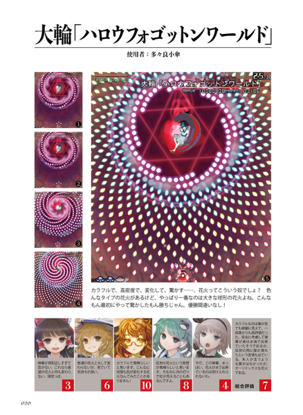 文件:The Grimoire of Usami（多多良小伞预览）.png