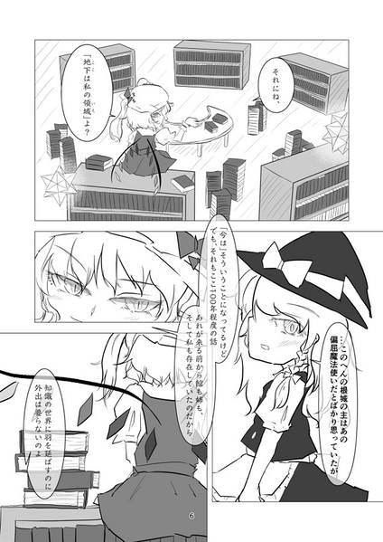 文件:U.N.Locked Girl ～ 魔法少女革命预览图4.jpg