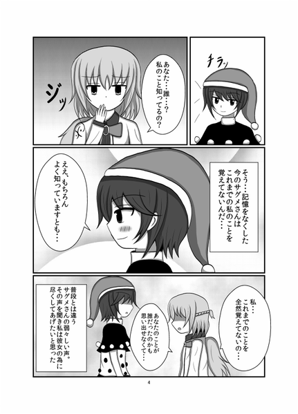 文件:うたかたの空夢预览图4.png