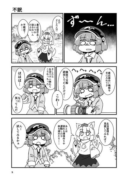 文件:がっつりにとりちゃん。 Vol.19预览图2.jpg