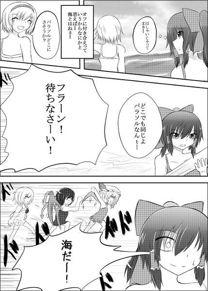 文件:この娘EXにつき3预览图2.jpg