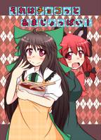 それはチョコっとあまじょっぱい！