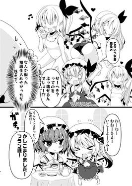 れみふら水着試着会预览图2.jpg