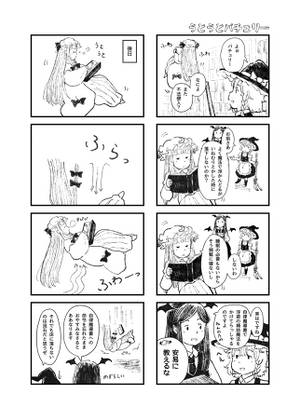 わだちみわたし 小さな大図書館漫画作品総集編预览图2.jpg