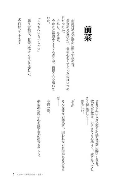 文件:アルバイト輝夜☆☆☆预览图1.jpg