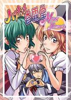 ハートキャッチ香霖堂MaxHeart