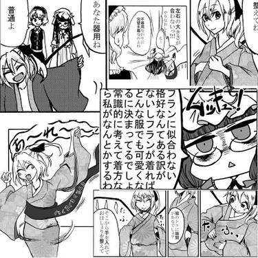 フランがきものに着がえたら预览图4.jpg