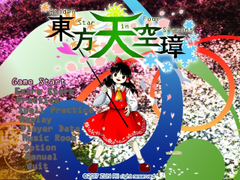 天空璋
