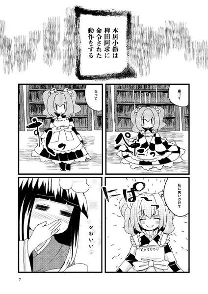 文件:勿忘草（同人志）预览图2.jpg