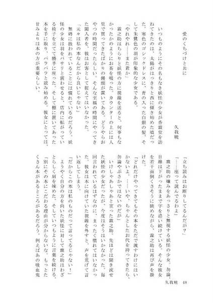 文件:名無しの本読み妖怪合同 ～緋色のさんぽ道～预览图3.jpg