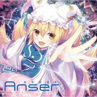 夢想星霜集３ Anser-コギツネ-