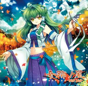 奇跡ノ風 -Whirl Wind-封面.jpg