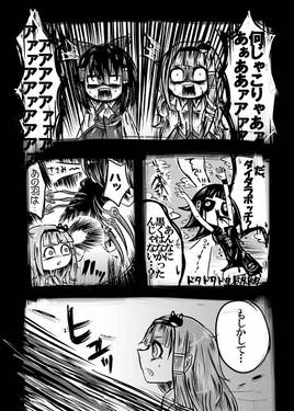 封獣ぬえ亜種ぬえちゃ合同2 Industrial trash girl预览图1.jpg