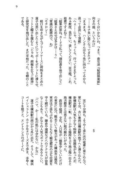 文件:幻想の枯れた街で预览图4.jpg