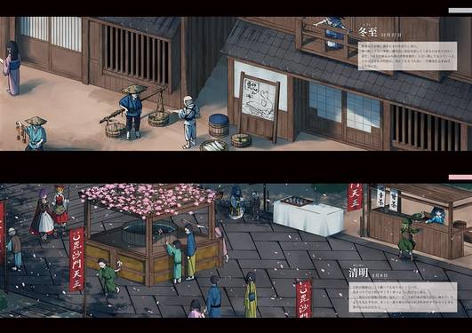 幻想郷四季画録 Primordial scenery the gods loved.预览图2.jpg