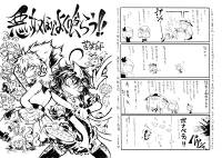 悪い奴ほどよく喰らう!!