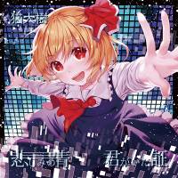 悲しみの青／君がいた証