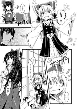 星の子と不死の煙①预览图4.jpg