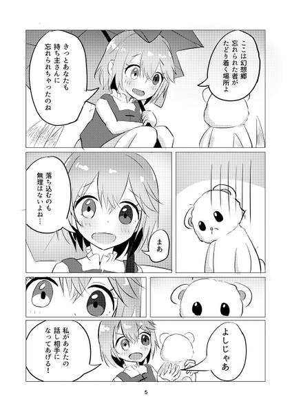 文件:春風に吹かれて预览图3.jpg