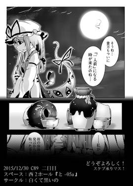 最終章 魍魎『二重黒死蝶』预览图9.jpg