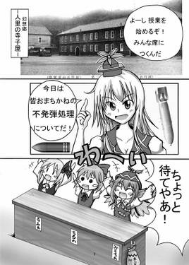 東方大空襲２预览图1.jpg