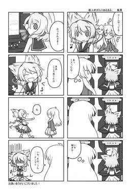 東方音ゲ草紙预览图3.jpg
