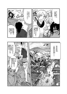 楽土の先付预览图8.jpg
