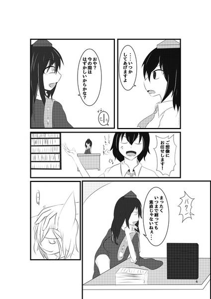 文件:素直な気持ち（狐の郵便屋）预览图4.jpg