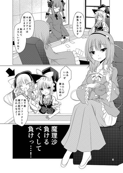 文件:羞恥を花束にかえて预览图1.jpg